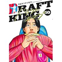 ドラフトキング 18 (ヤングジャンプコミックス) | クロマツ テツロウ